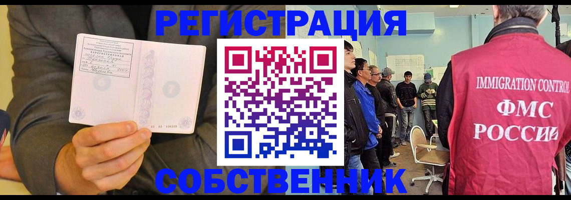 миграционный учет в Краснодаре