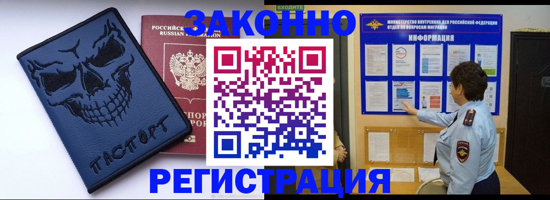 прописка паспорт в Краснодаре