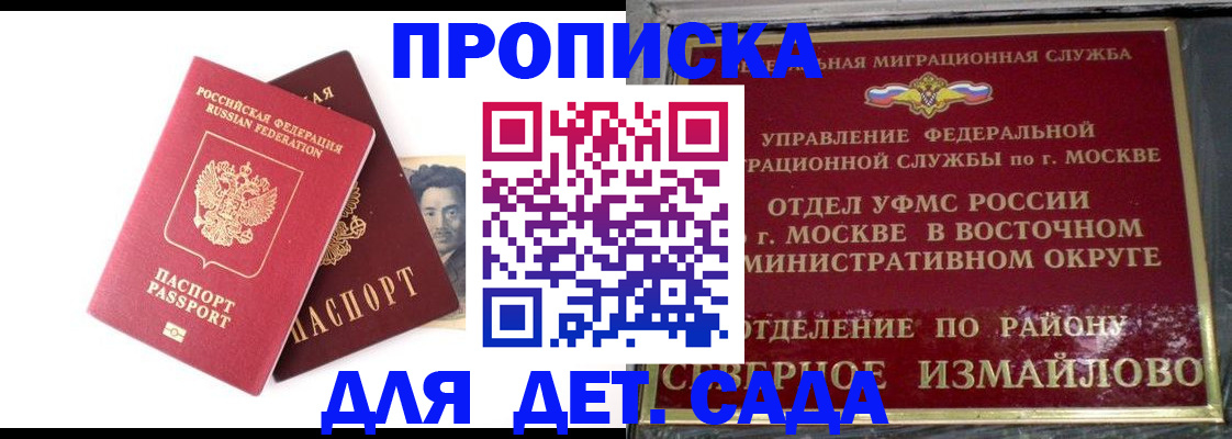 миграционный учет в Краснодаре