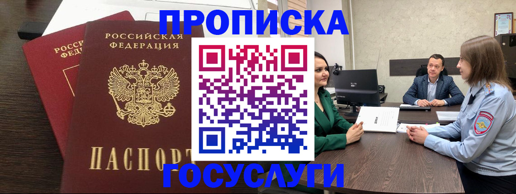 пропишу в квартире в Краснодаре